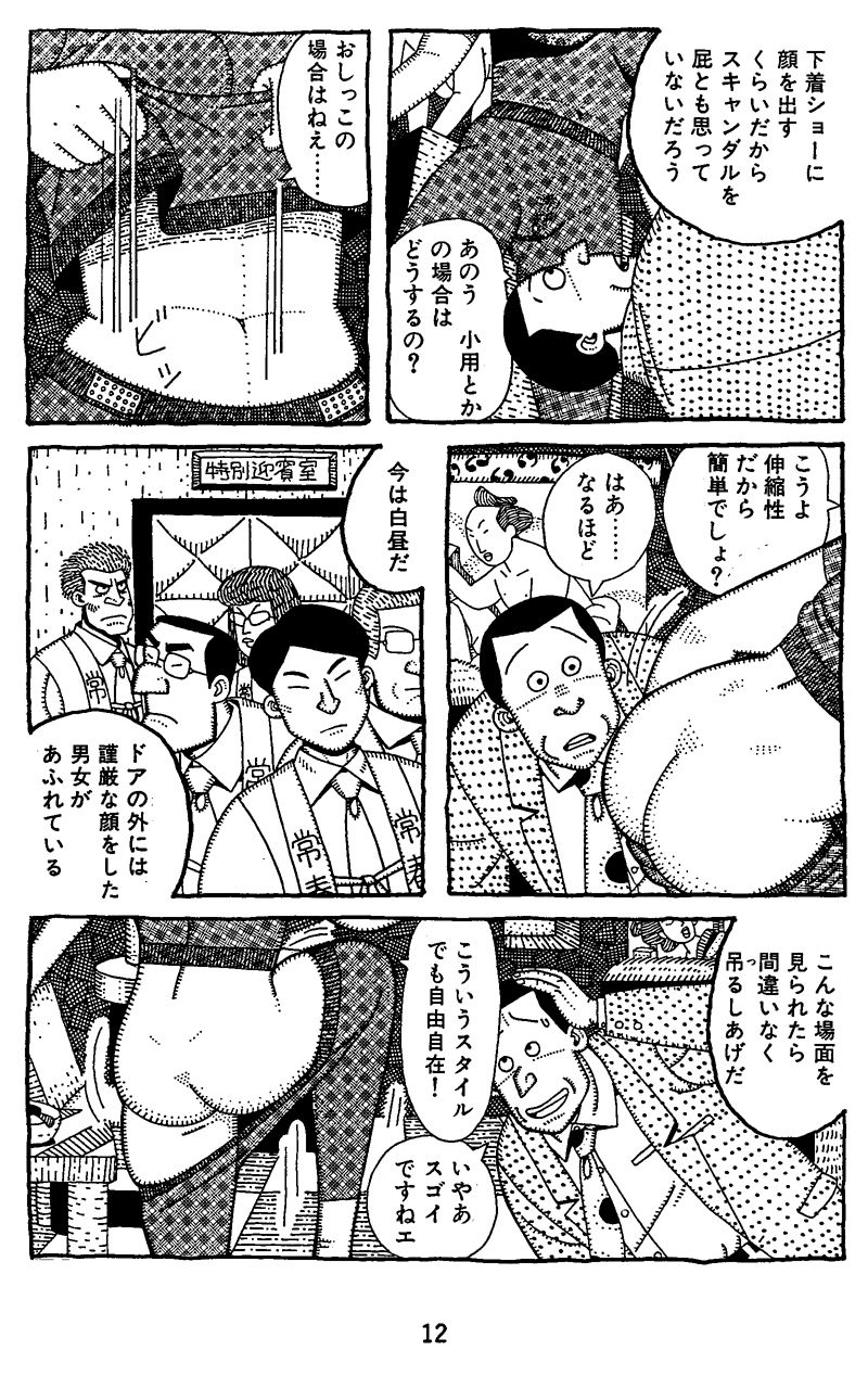 タフ＆…教団の女 画像2