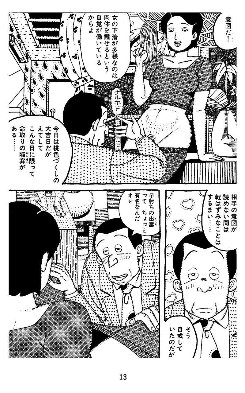タフ＆…教団の女 画像3