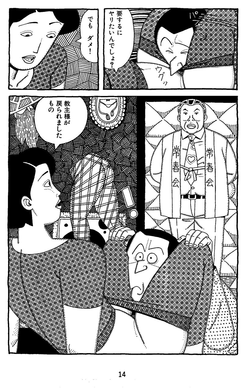 タフ＆…教団の女 画像4