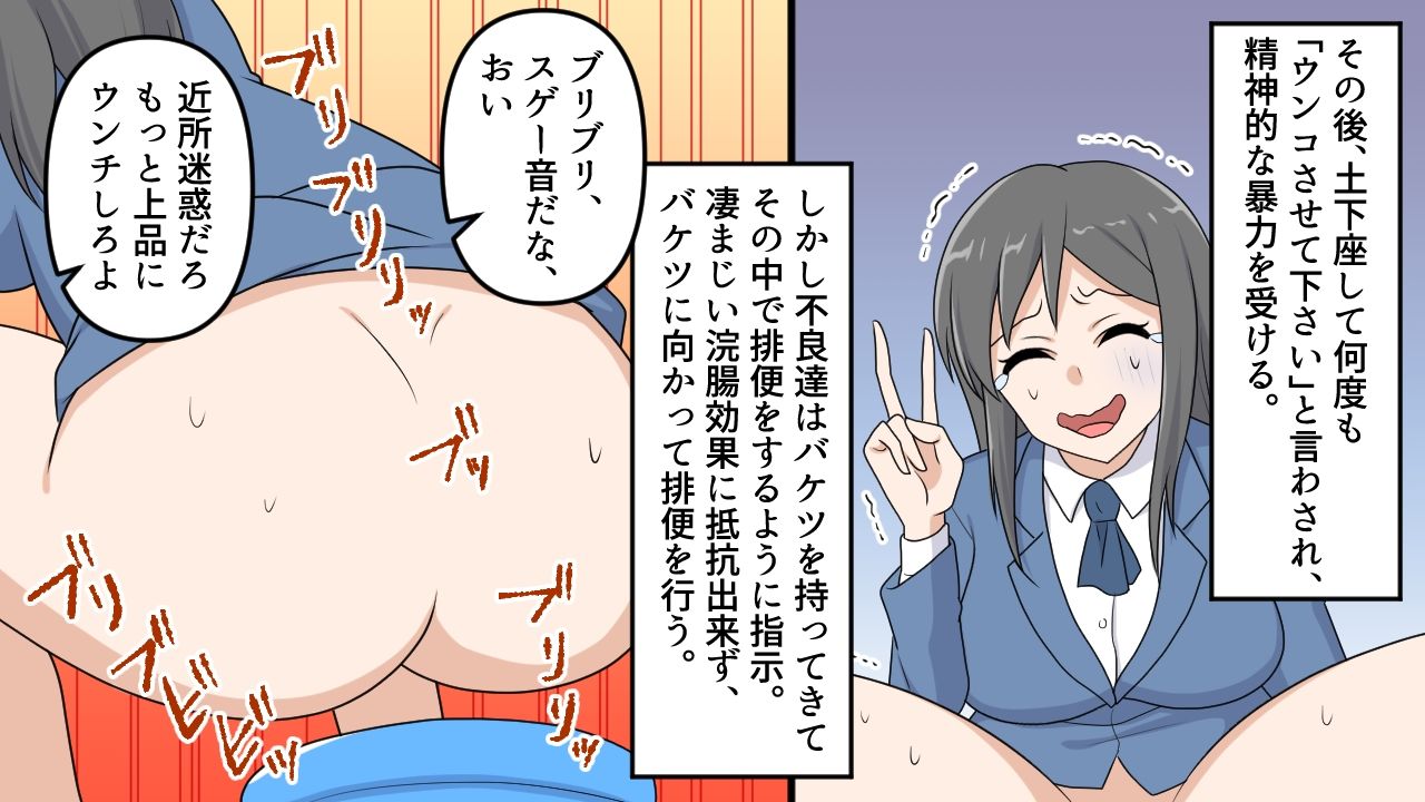 ＜漫画と朗読セット＞浣腸苛めが快感に変わる_5