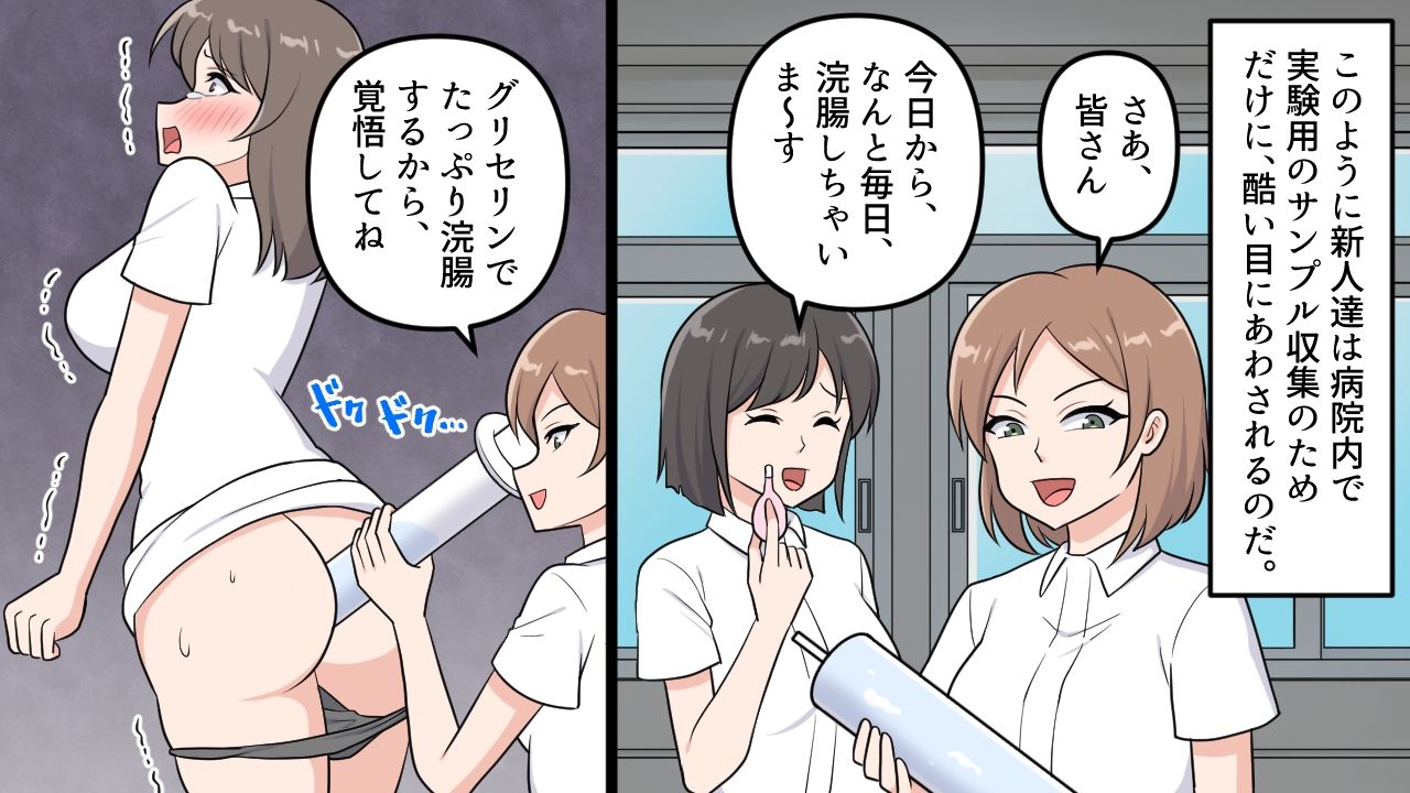 新人看護師の羞恥SM検査のサンプル画像4