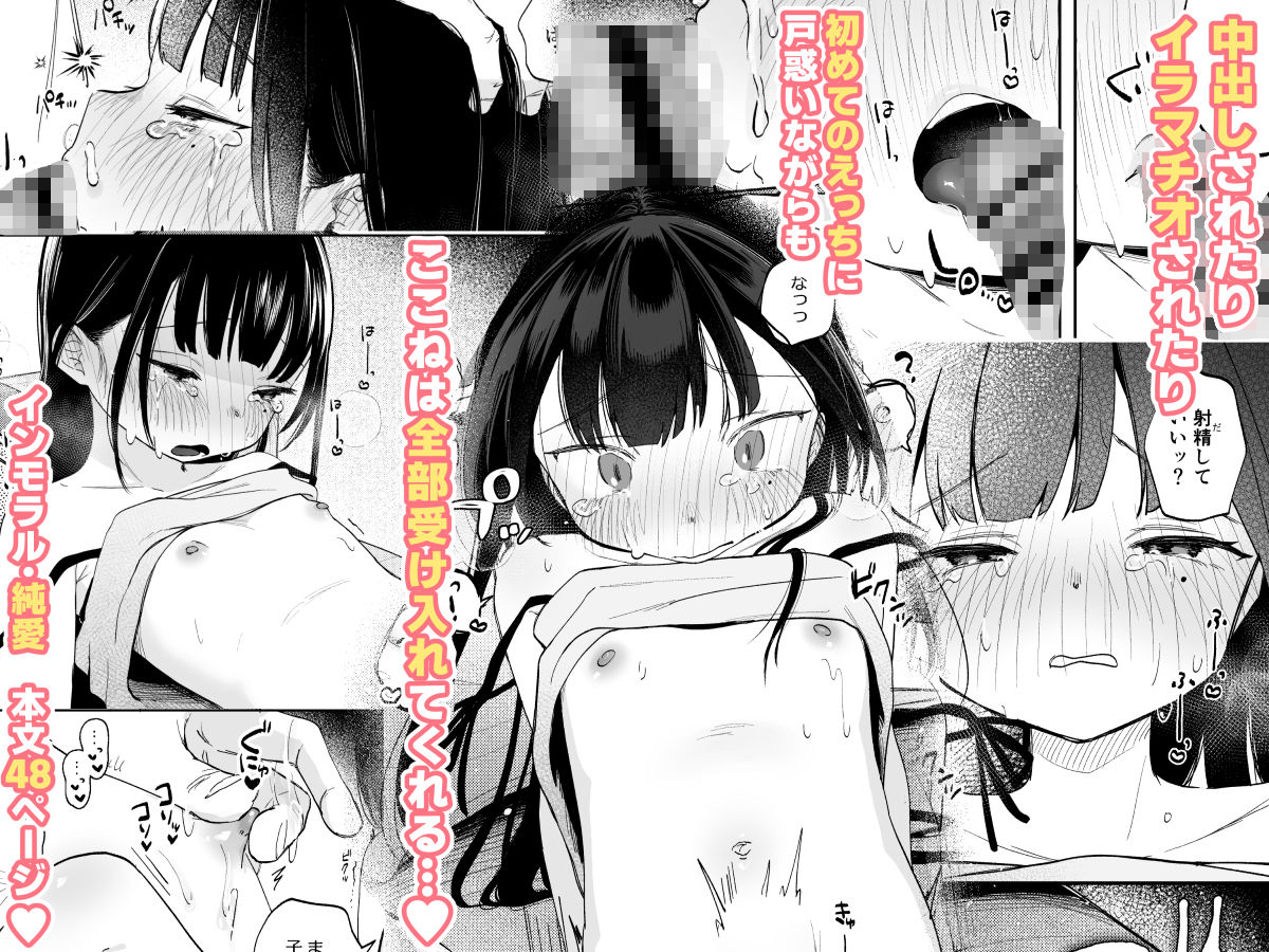 おさななじみのむすめ
