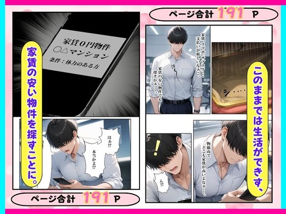風俗マンション？引っ越ししたら巨乳人妻とセックスヤリ放題 サンプル2