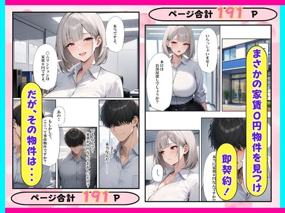 風俗マンション？引っ越ししたら巨乳人妻とセックスヤリ放題 サンプル3