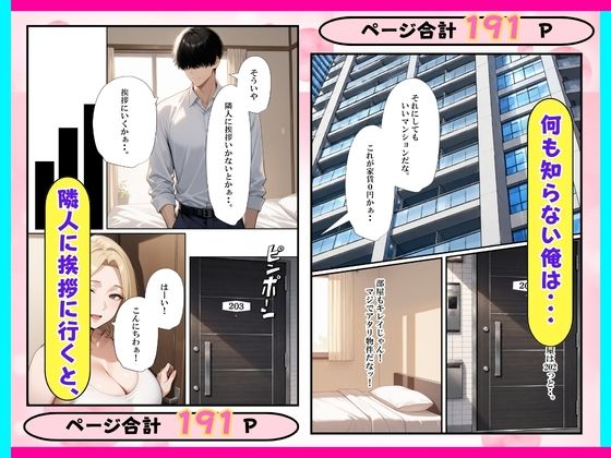 風俗マンション？引っ越ししたら巨乳人妻とセックスヤリ放題 サンプル4