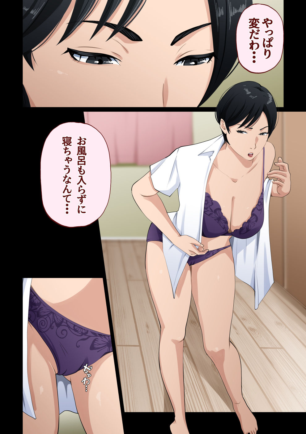 【無料エロ漫画】d_780388 スーパーで元気に働く母親が引きこもり息子に種付けされまくっていた話(橙式部)
