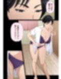 スーパーで元気に働く母親が引きこもり息子に種付けされまくっていた話試し読み9ページ