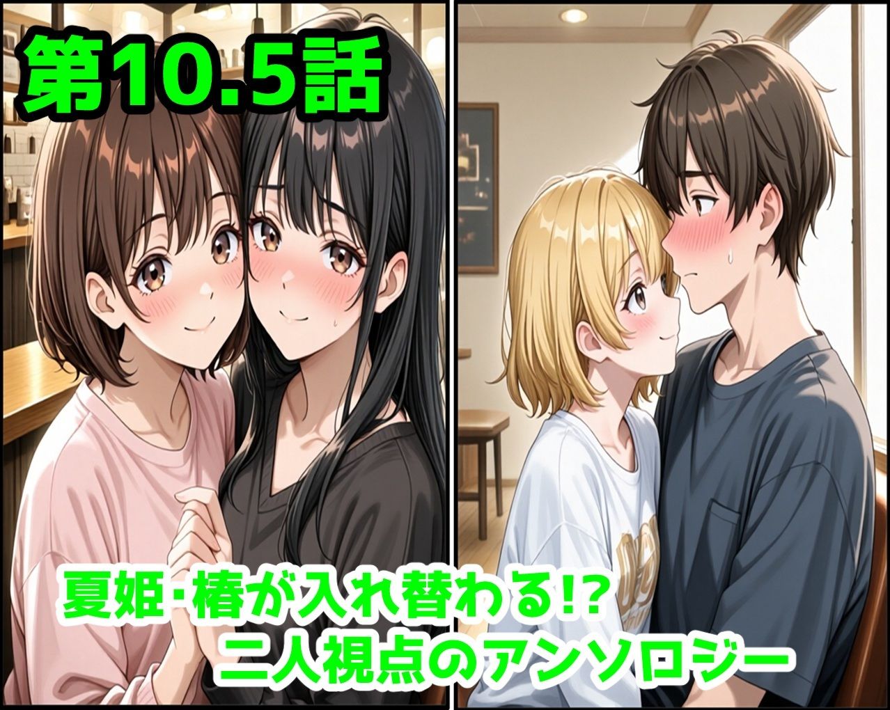 無防備すぎる同級生に、理性が追いつかなかった話【第10〜13話 総集編】 サンプル3