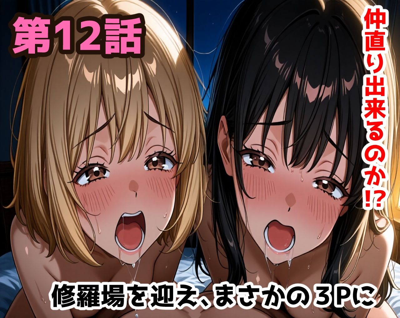 無防備すぎる同級生に、理性が追いつかなかった話【第10〜13話 総集編】 サンプル5