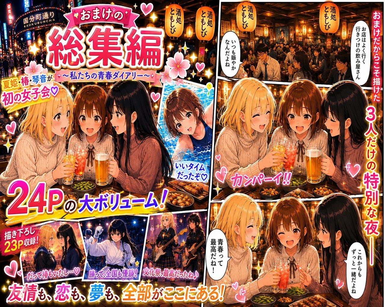 無防備すぎる同級生に、理性が追いつかなかった話【第10〜13話 総集編】 サンプル7