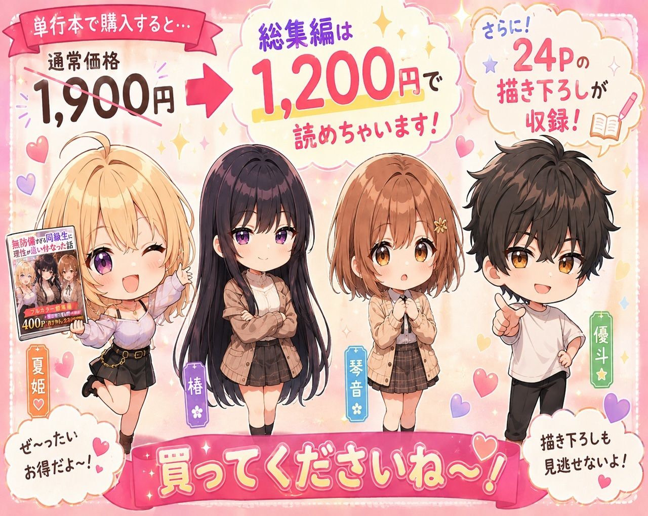 無防備すぎる同級生に、理性が追いつかなかった話【第10〜13話 総集編】 サンプル10