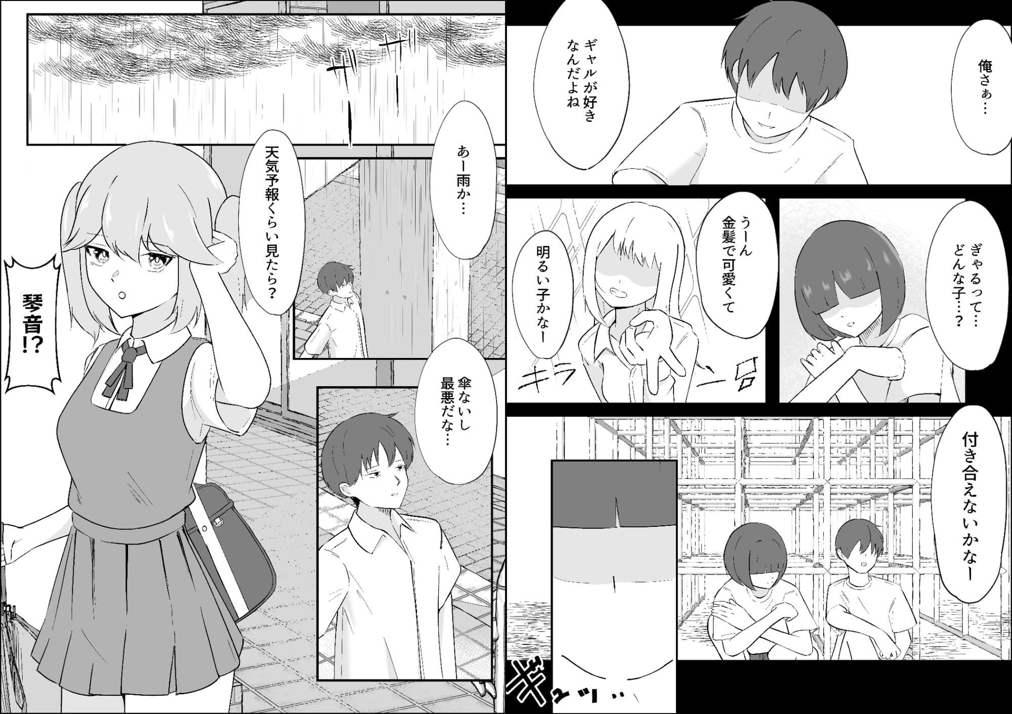 ダウナー幼馴染ギャルといちゃらぶえっちする話 サンプル1