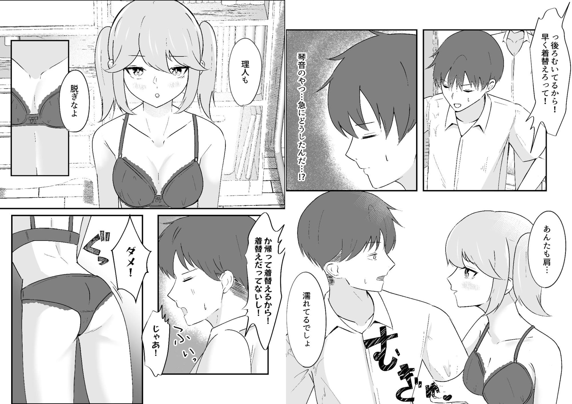 ダウナー幼馴染ギャルといちゃらぶえっちする話 サンプル4