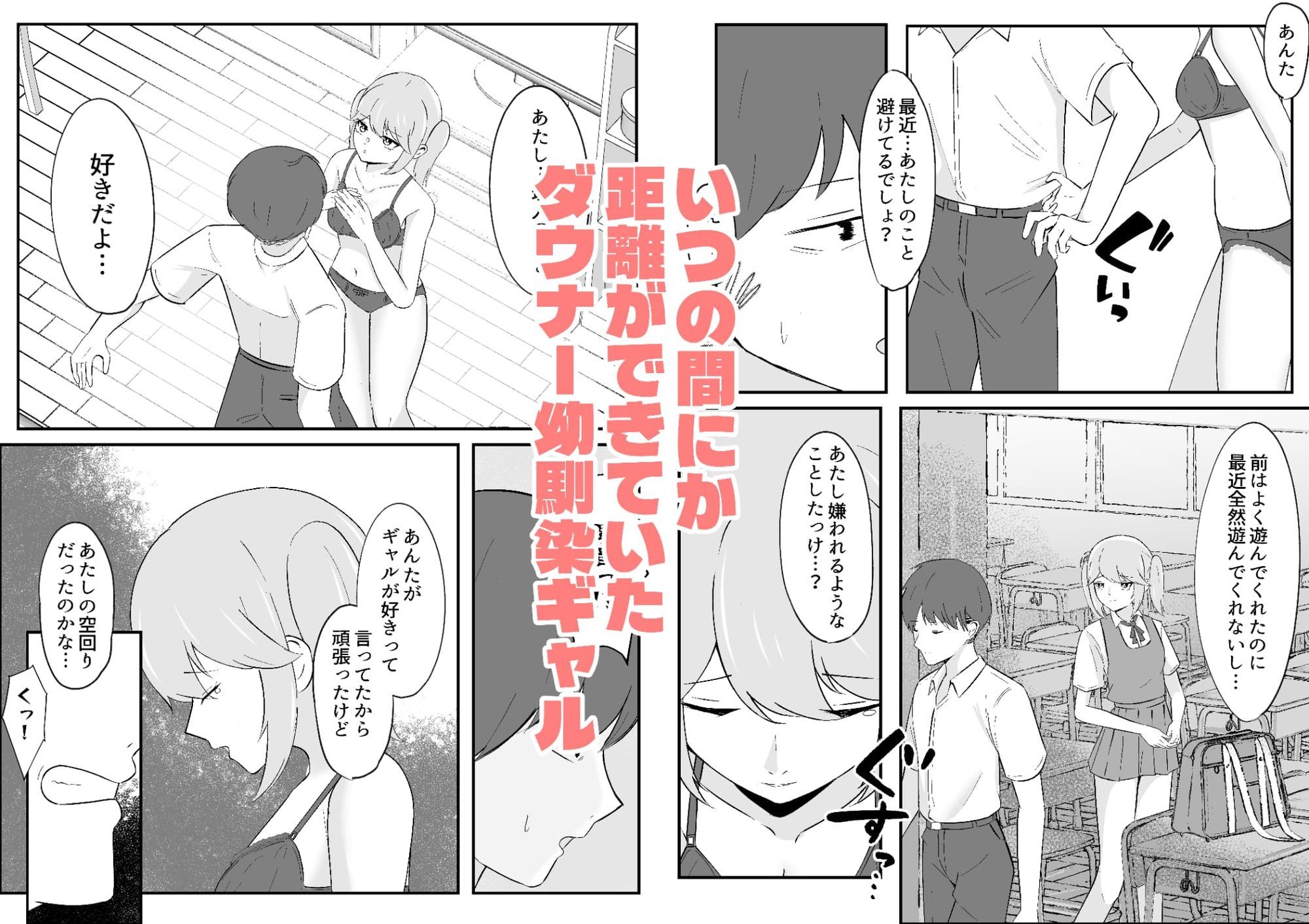 ダウナー幼馴染ギャルといちゃらぶえっちする話 サンプル5