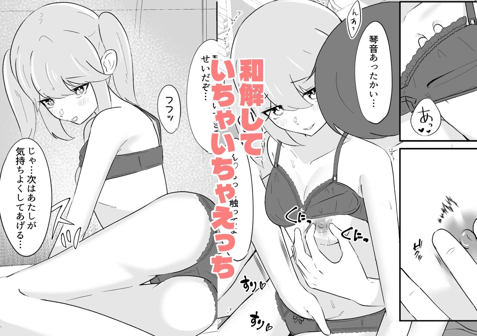 ダウナー幼馴染ギャルといちゃらぶえっちする話 サンプル6