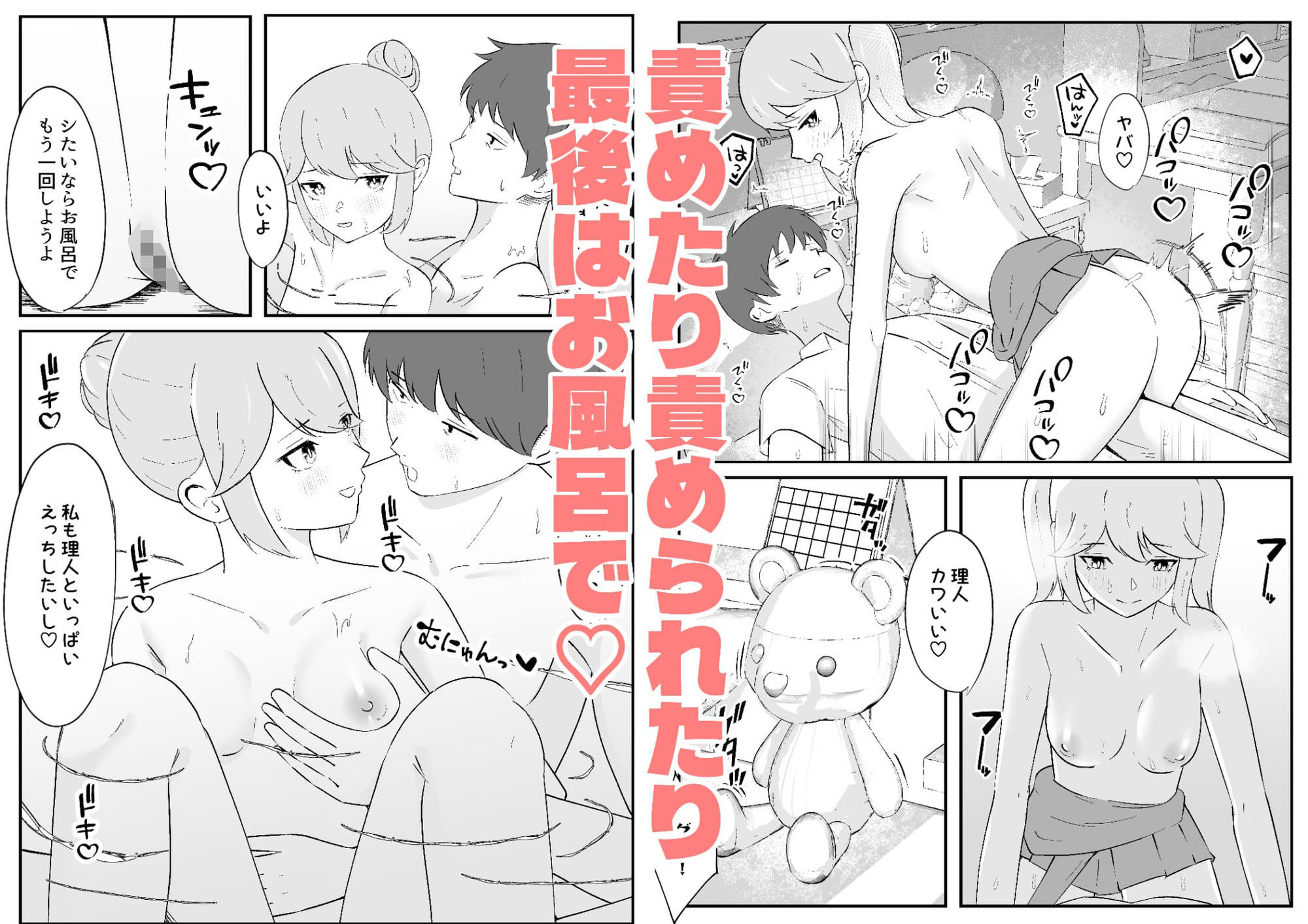 ダウナー幼馴染ギャルといちゃらぶえっちする話 サンプル9