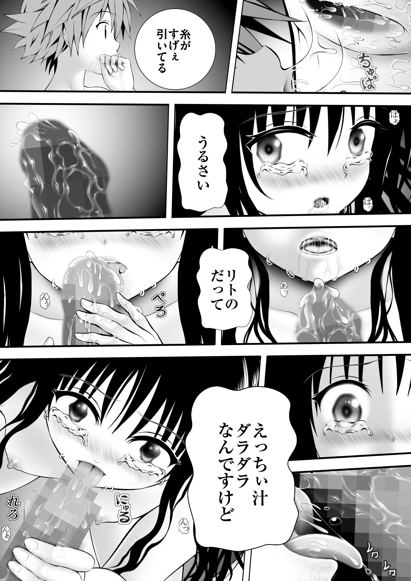 あらぶる〜妹の香〜_3
