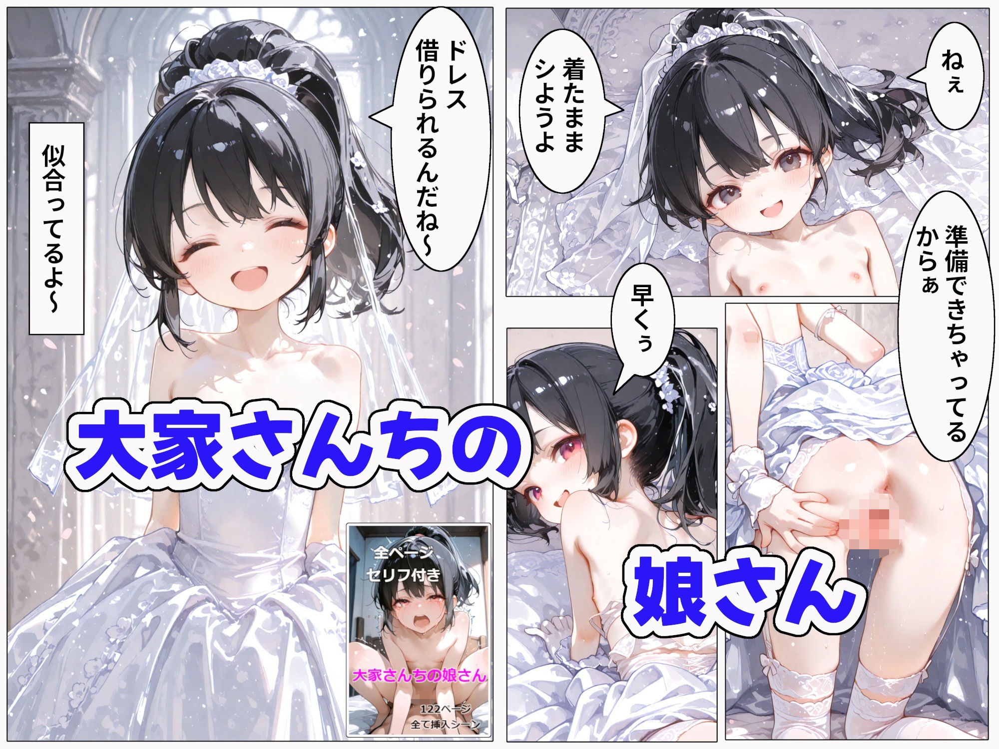 出会った子達とジューンブライド2026_3