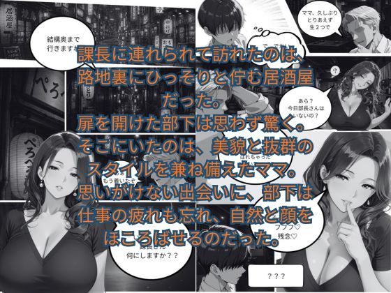 ぺろぺろ酒場〜ひかり編〜ポイントとエロを等価交換！ポイントを貯めてひかりの特別サービスを解放せよ！ サンプル4