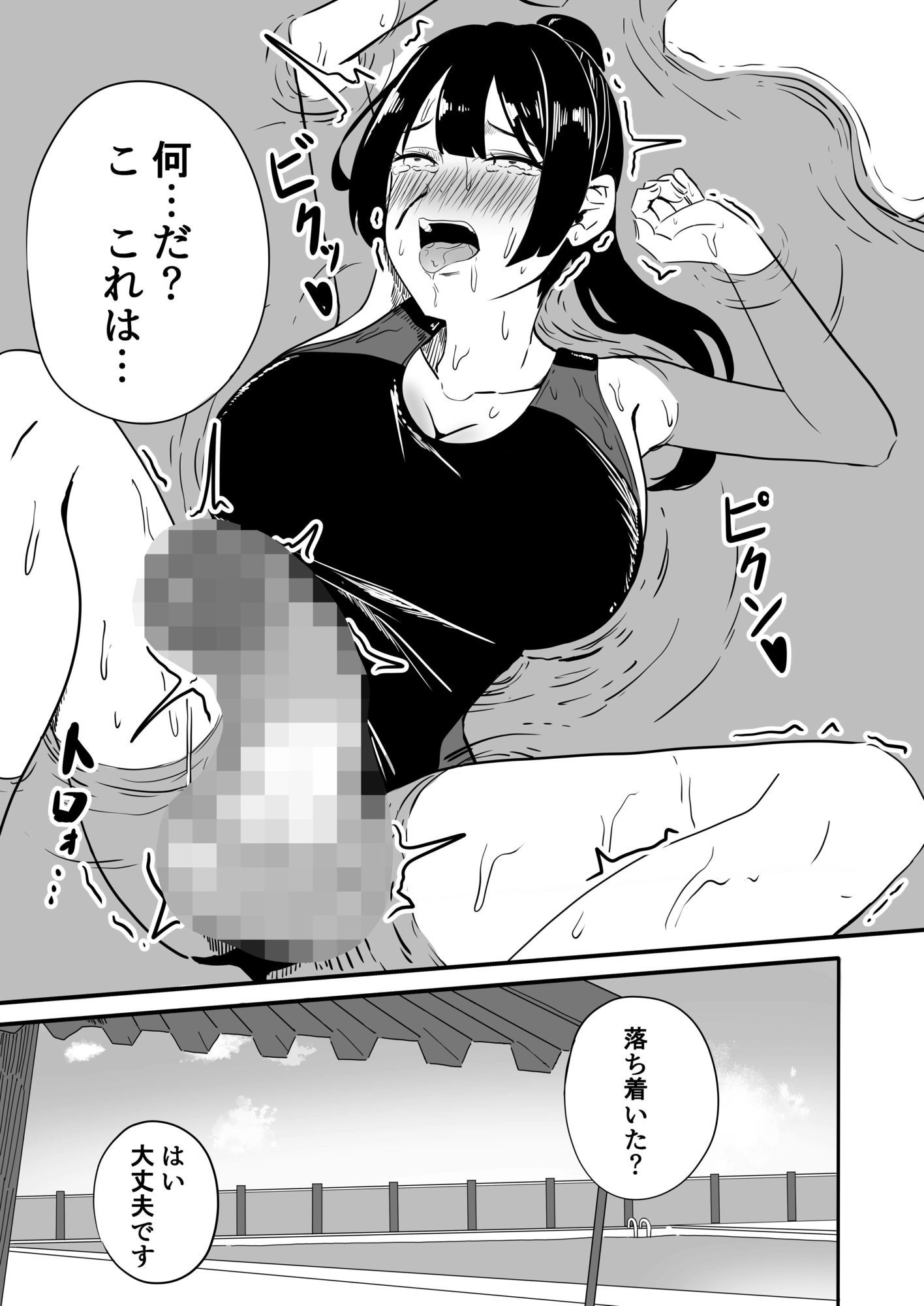 ふたなり水泳部の悶々 画像2