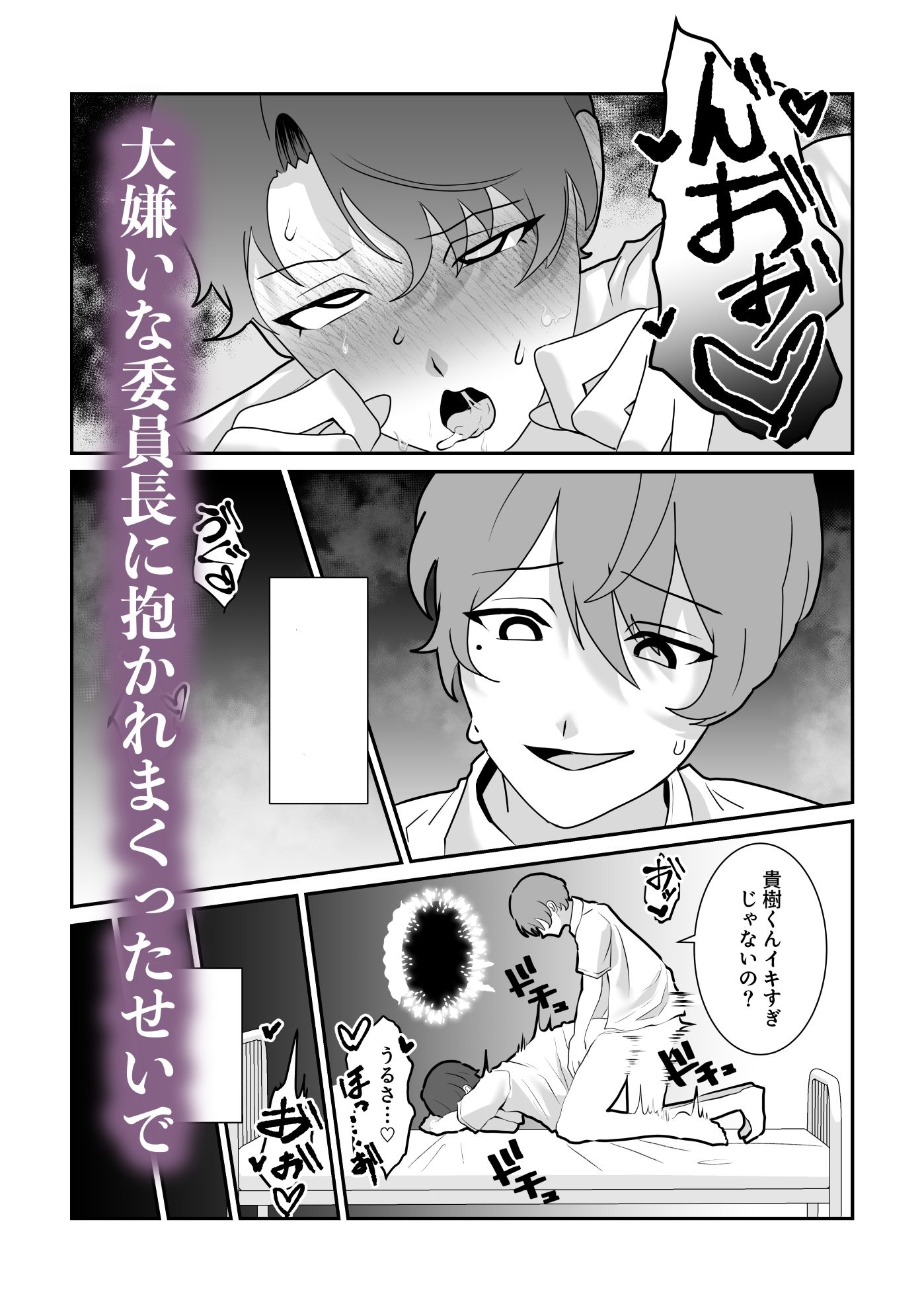 脱肛癖がついちゃったDK 画像1