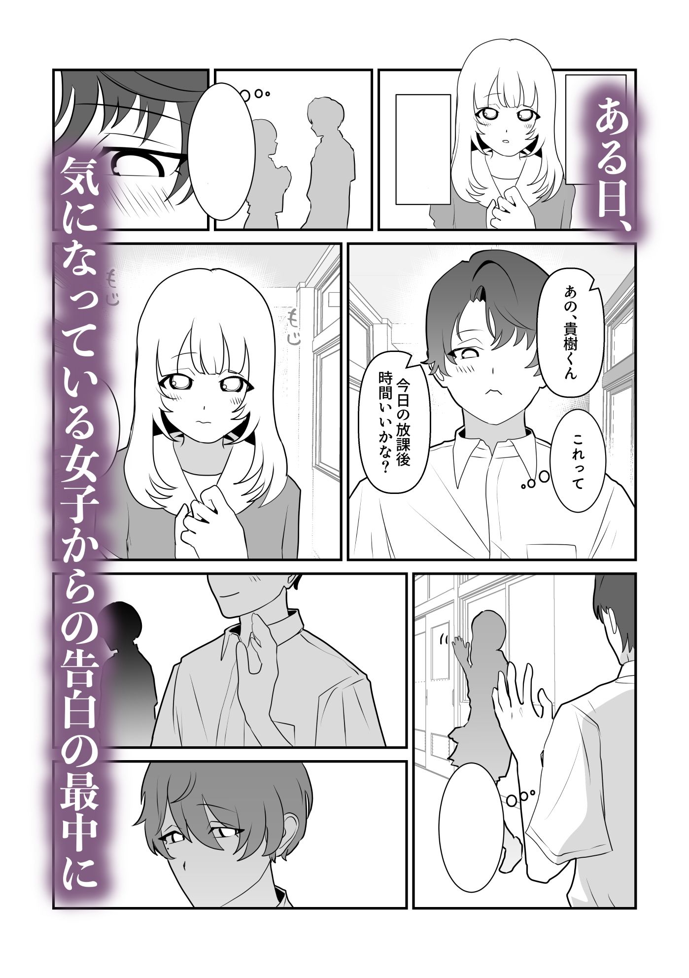脱肛癖がついちゃったDK 画像3