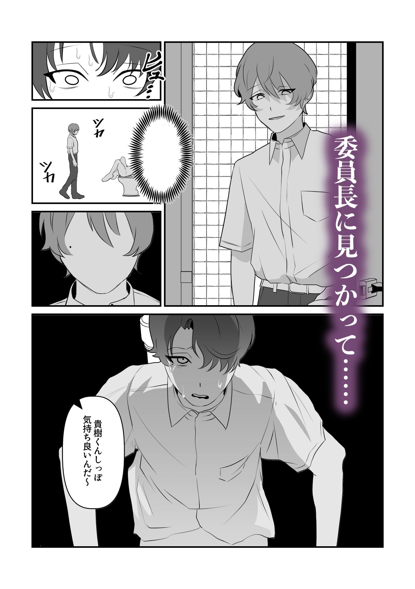 脱肛癖がついちゃったDK 画像6
