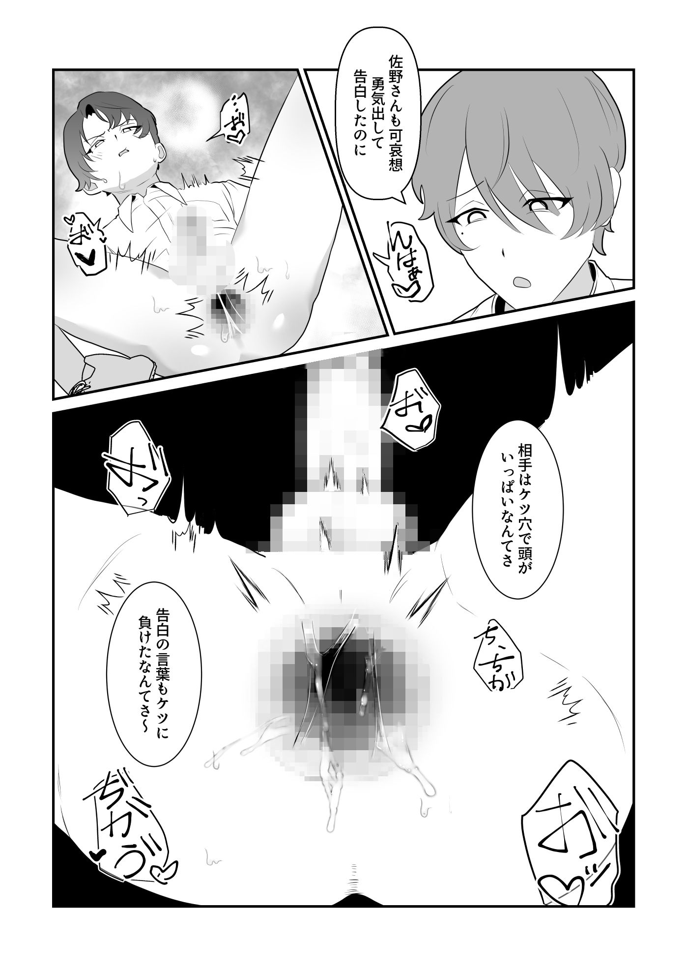 脱肛癖がついちゃったDK 画像7