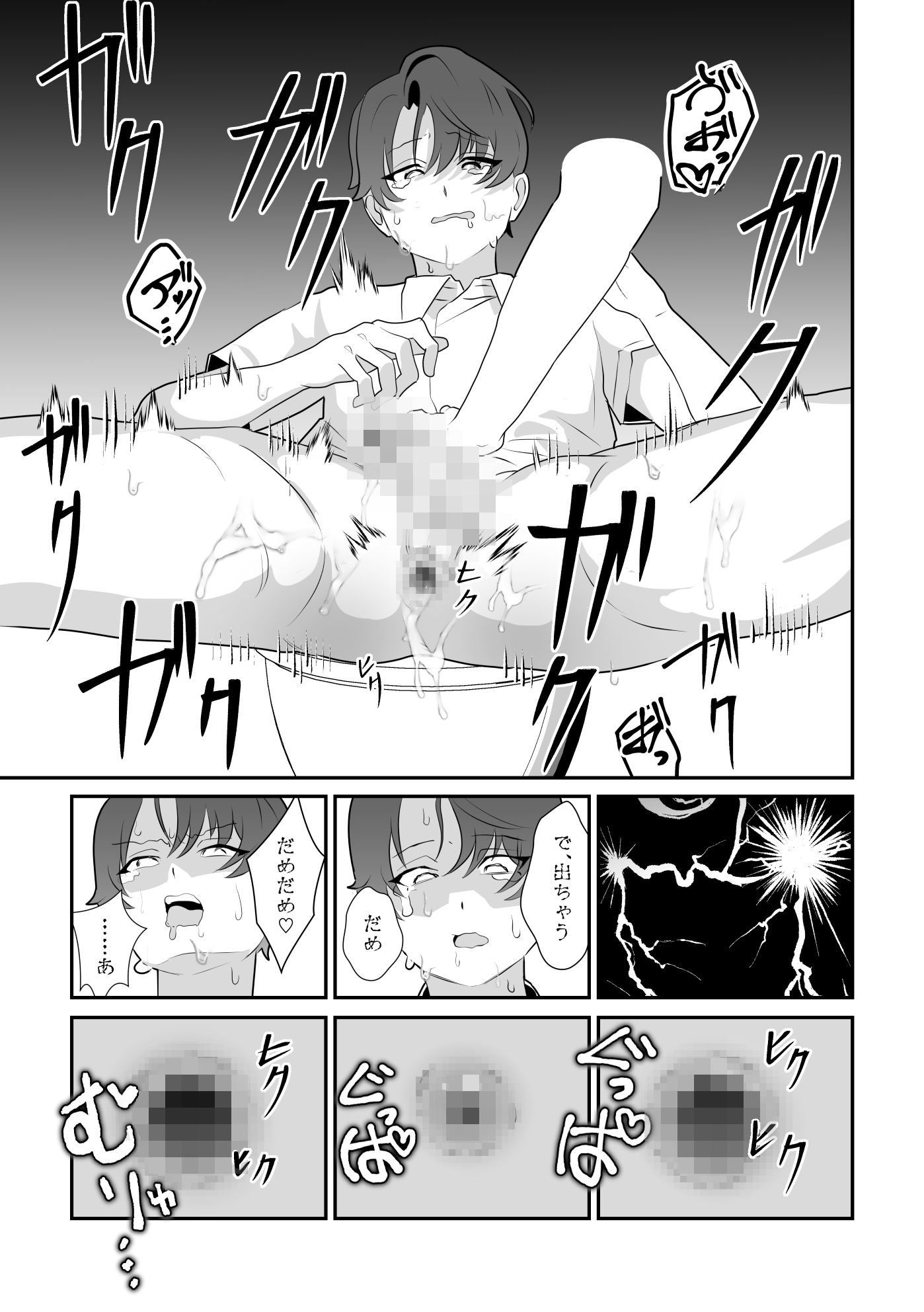脱肛癖がついちゃったDK 画像8