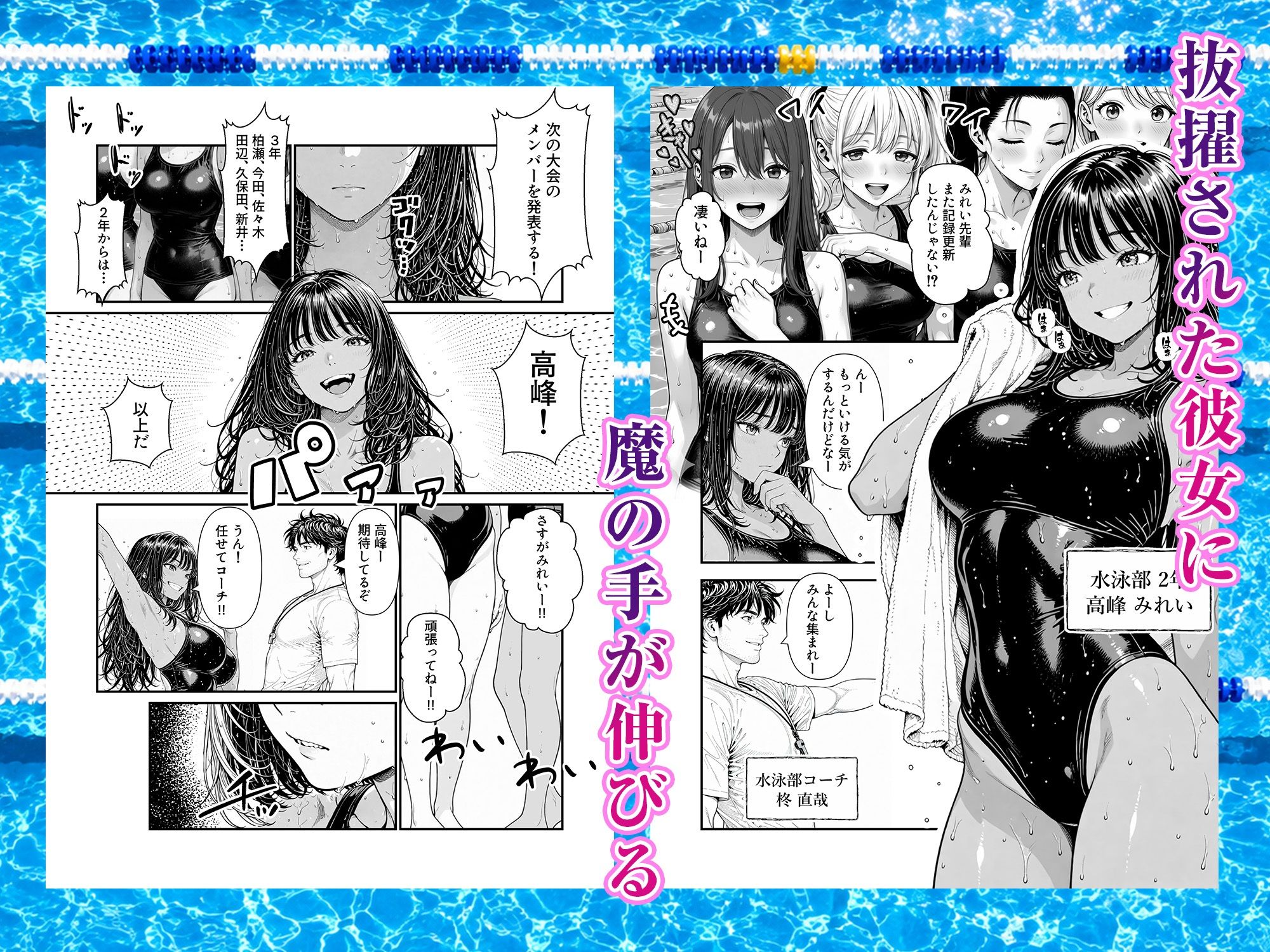 陥没 -溺れる媚薬のエース-2