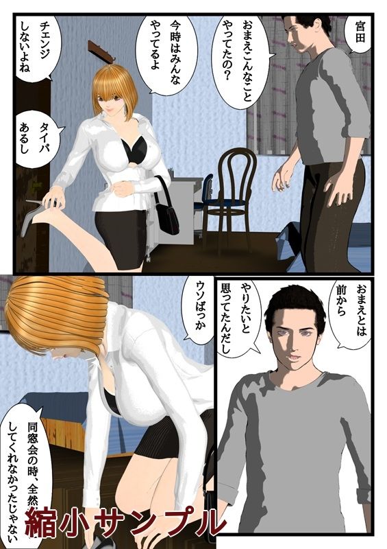 デリヘル呼んだら知り合いが来たからってどうってことない話 サンプル2