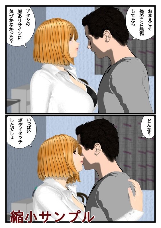 デリヘル呼んだら知り合いが来たからってどうってことない話 サンプル3