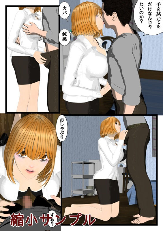 デリヘル呼んだら知り合いが来たからってどうってことない話 サンプル4