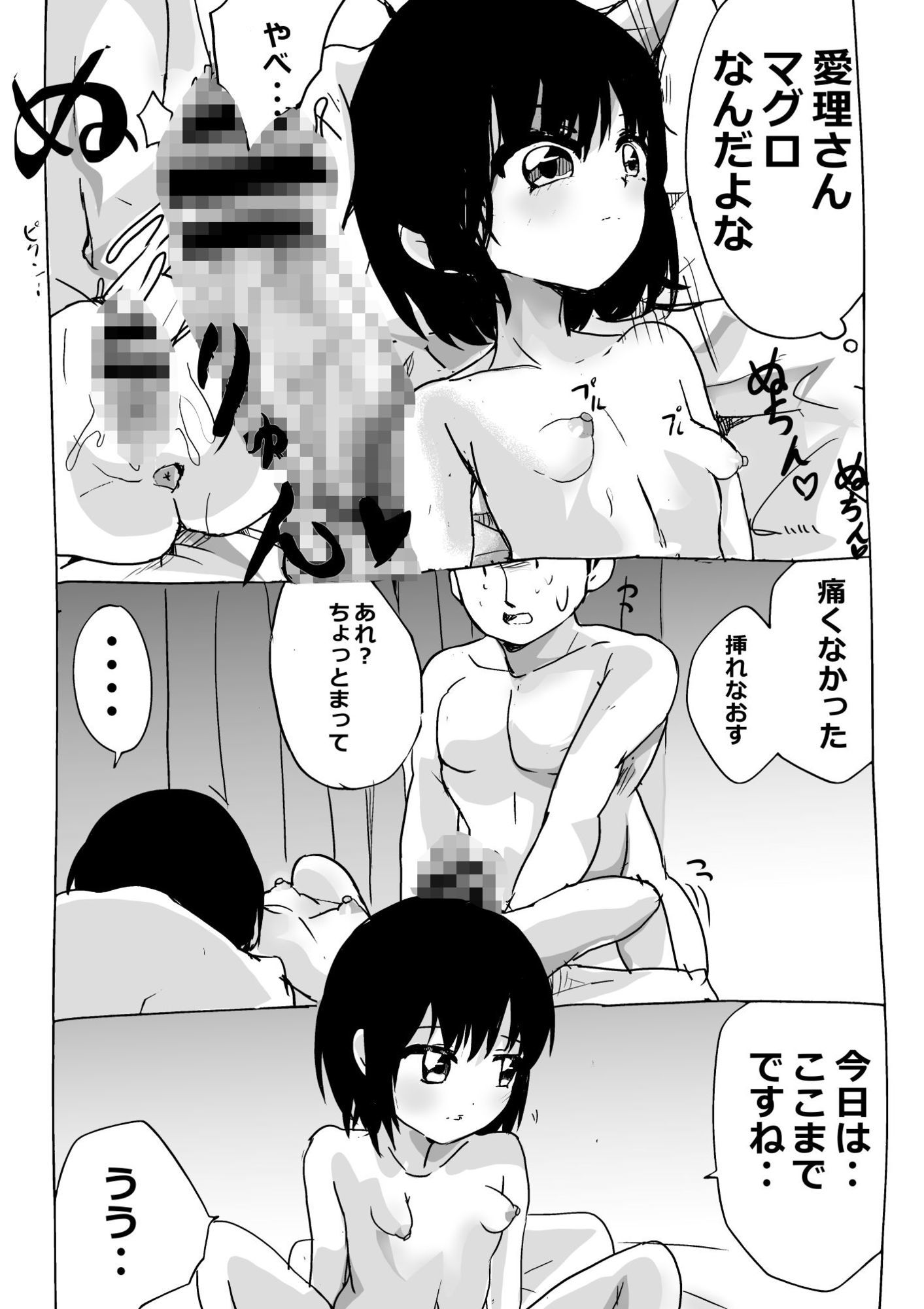 合理的な妻がAI妊娠プログラムでにゃんにゃんで旦那に攻め攻められる_3