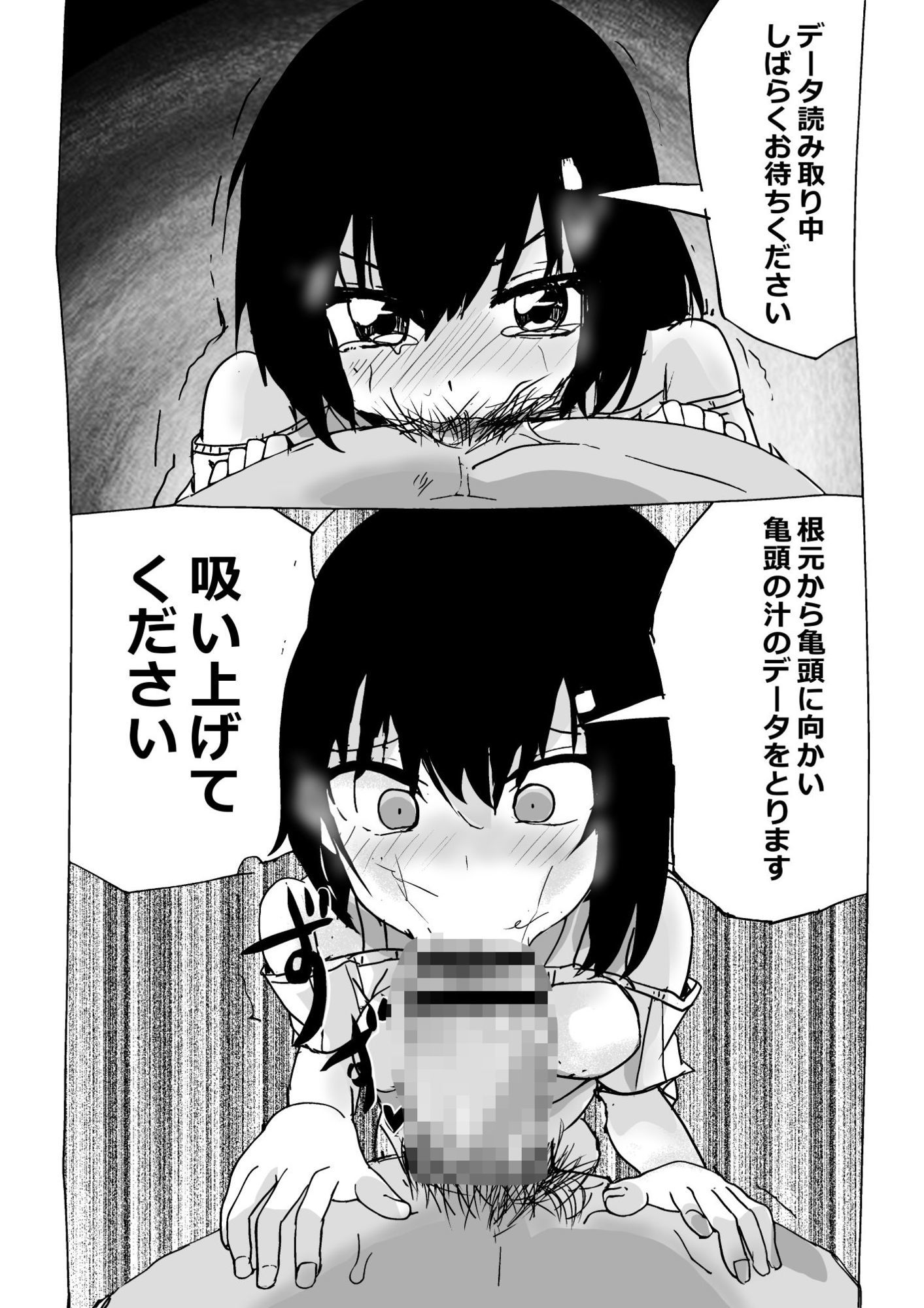 合理的な妻がAI妊娠プログラムでにゃんにゃんで旦那に攻め攻められる_5