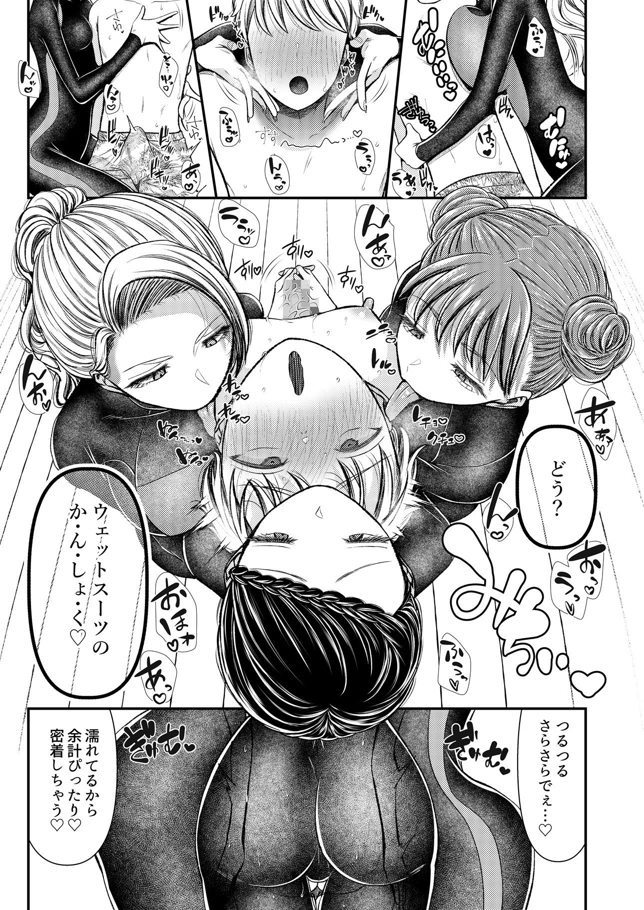 貢ぎマゾ堕とし大作戦！〜南国お貢ぎ編〜 画像3
