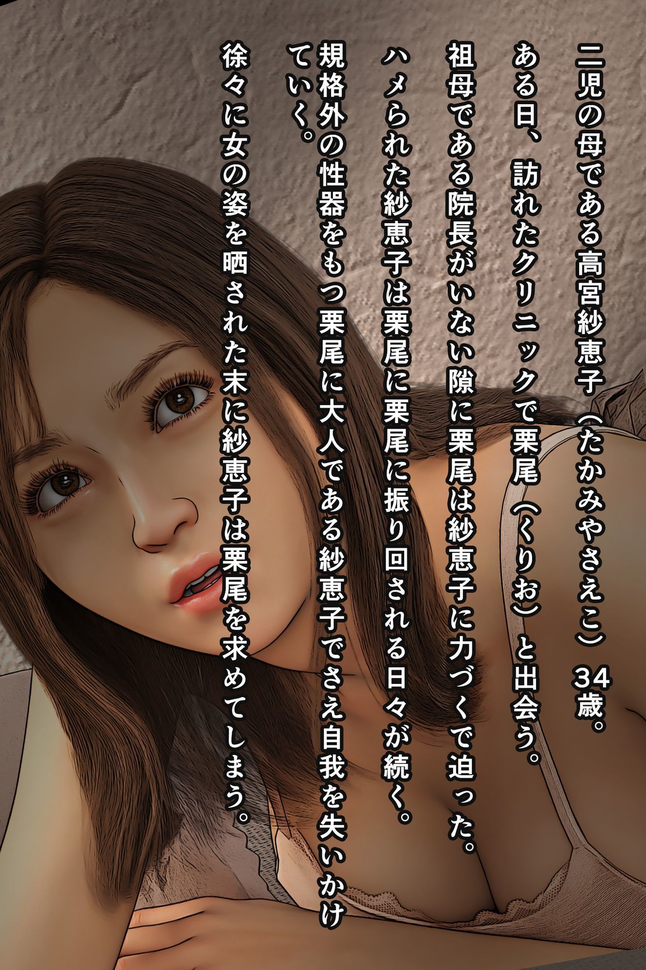 患者のおばさんに発情したオレ5_1