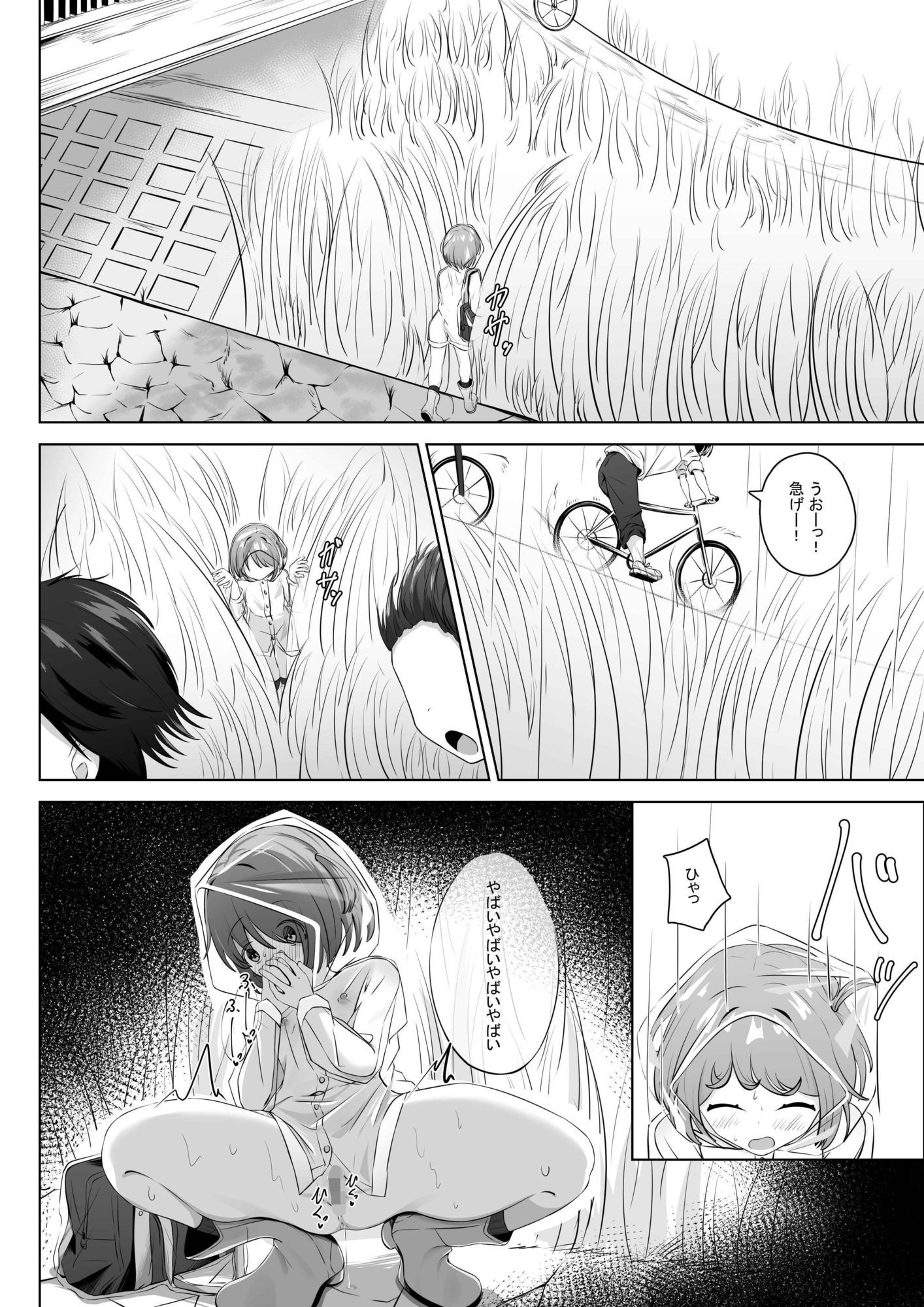 雨の日がだいすき_4