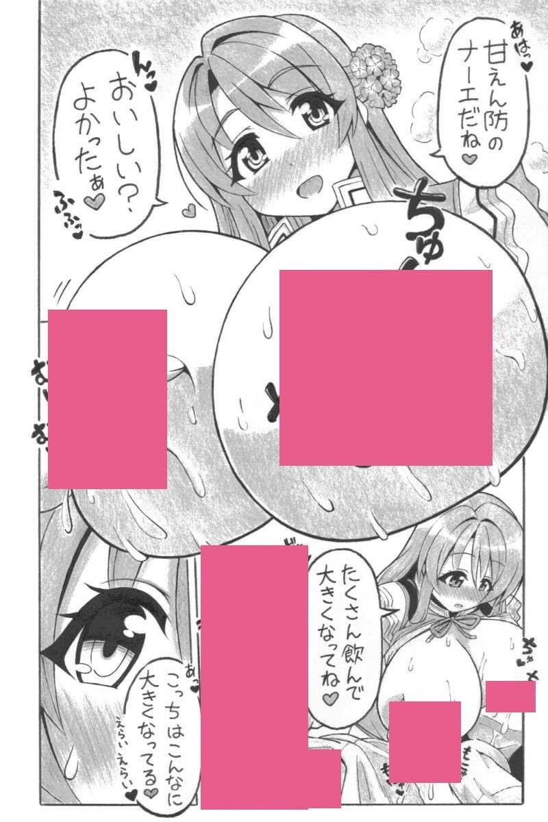赤の幸福ミルク サンプル2