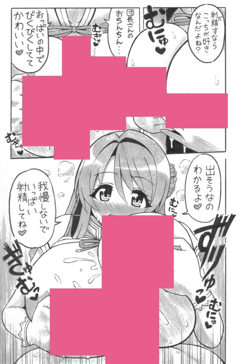赤の幸福ミルク サンプル3