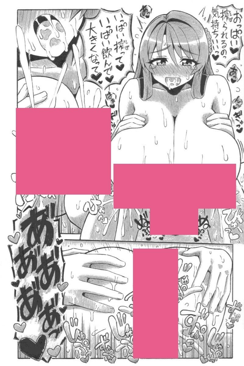 赤の幸福ミルク サンプル5