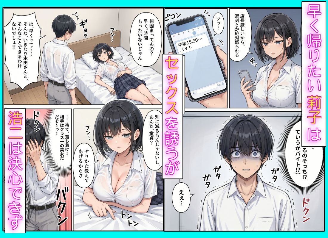 サンプル-童貞陰キャの僕がクールギャルとセックスしないと出られない部屋に閉じ込められた話 - サンプル画像