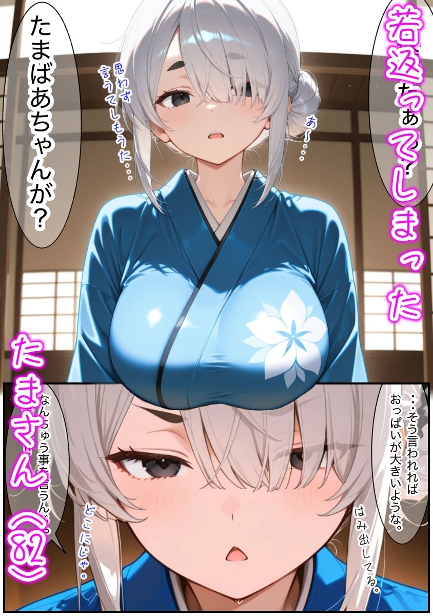 若返り美少女たまさんがオナホになってしまう話 画像1