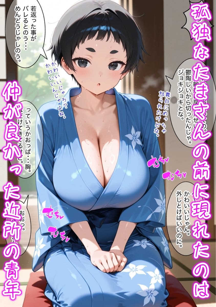 若返り美少女たまさんがオナホになってしまう話 画像2