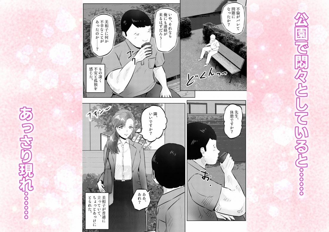 オナニーを見られたら2！！  オナニーを見られたら、巨乳人妻の大家さんとエッチな関係になった話！  4話（全4話） サンプル2