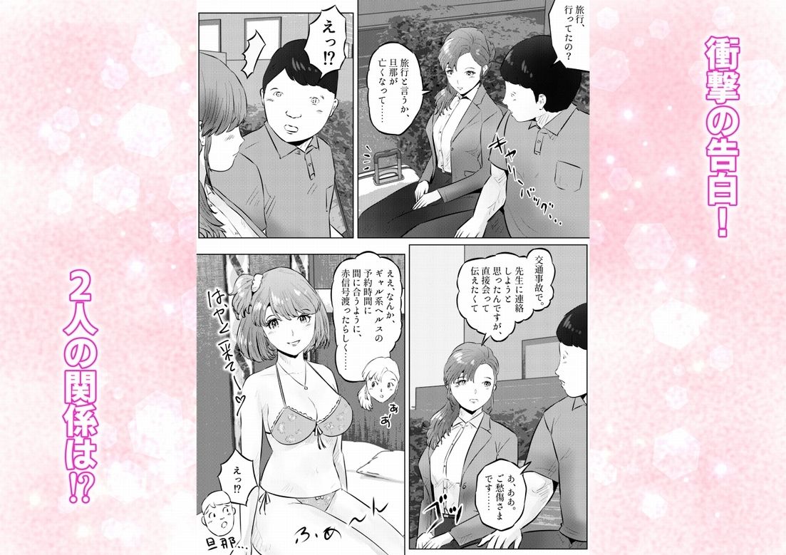 オナニーを見られたら2！！  オナニーを見られたら、巨乳人妻の大家さんとエッチな関係になった話！  4話（全4話） サンプル3