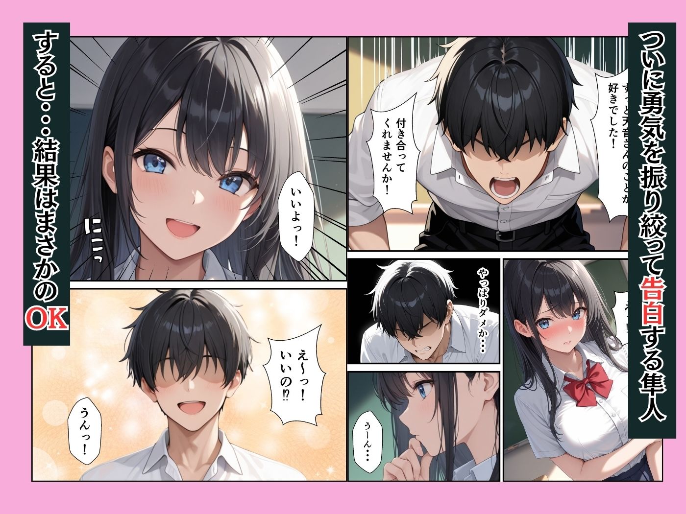 憧れの生徒会長が童貞陰キャの僕の彼女になってイチャラブセックスした話 画像4