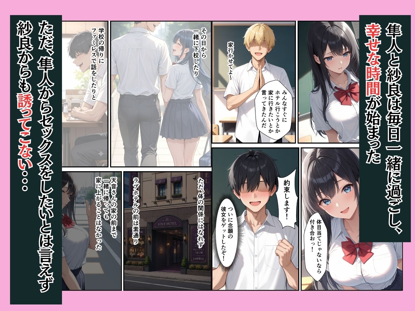 憧れの生徒会長が童貞陰キャの僕の彼女になってイチャラブセックスした話 画像6