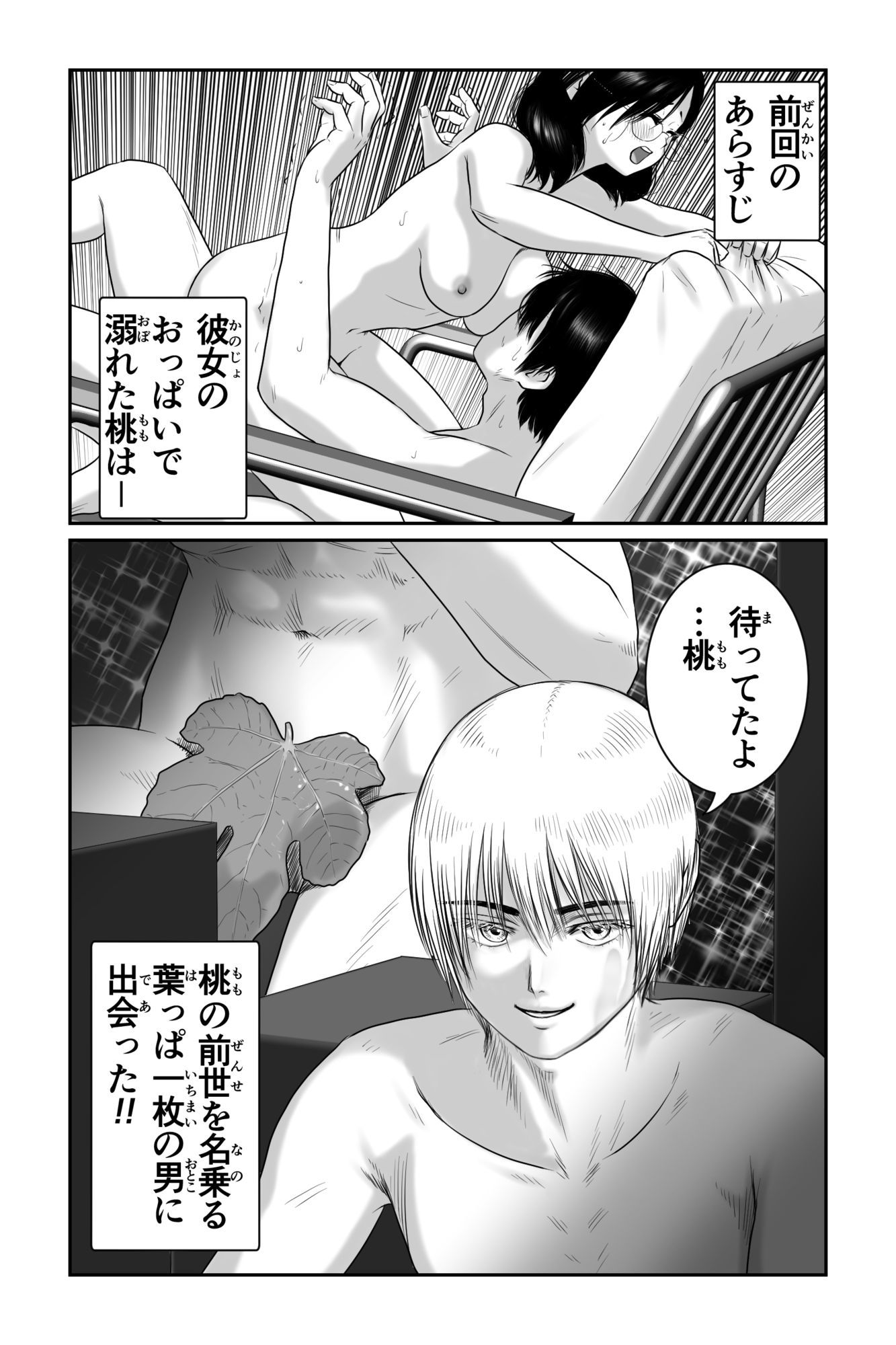 僕と彼女と彼女のおっぱい−7 サンプル2