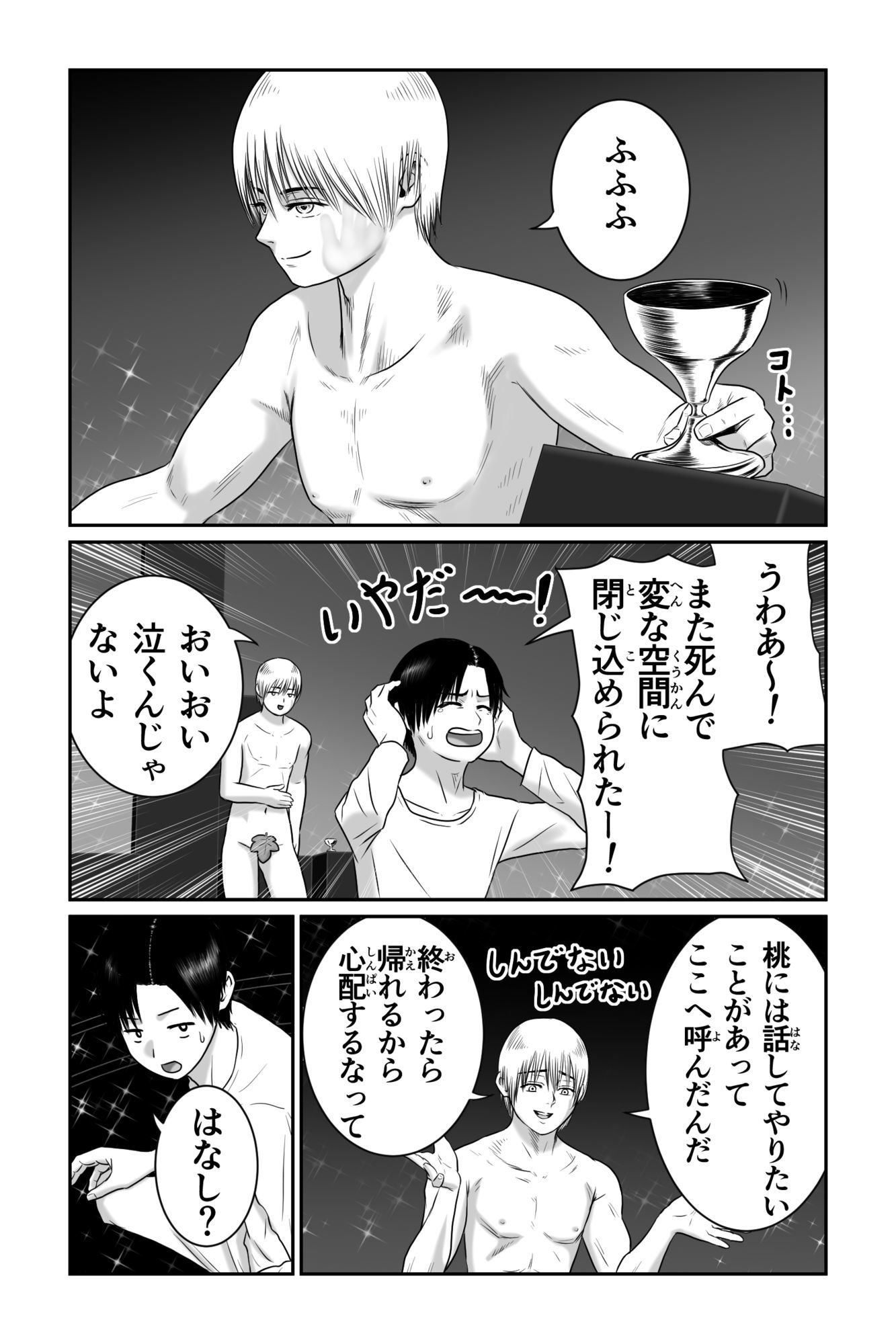 僕と彼女と彼女のおっぱい−7 サンプル4